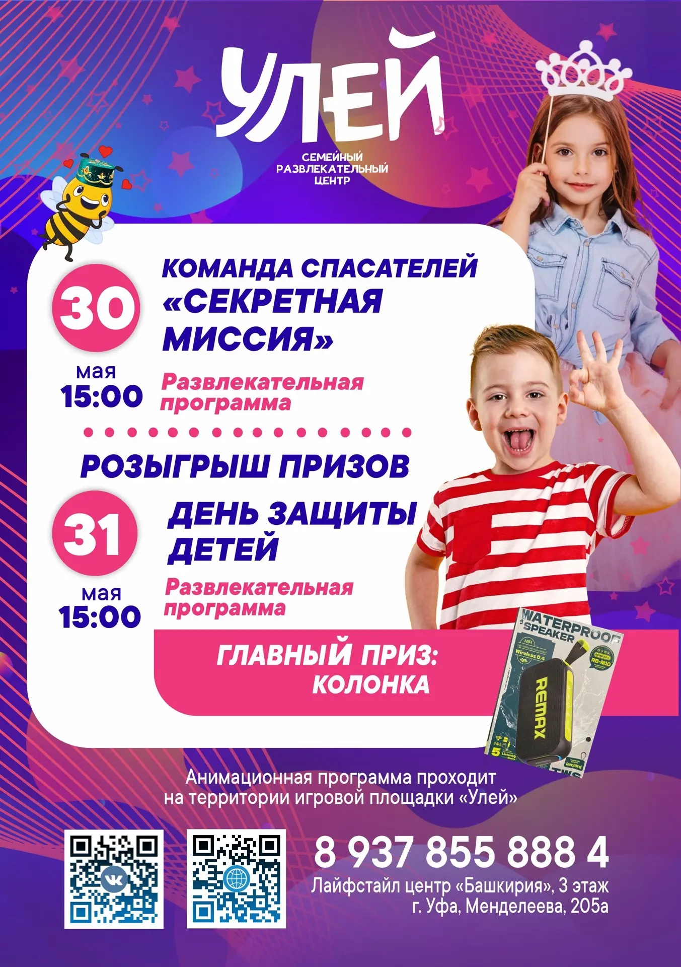 🎉 Дорогие друзья!
