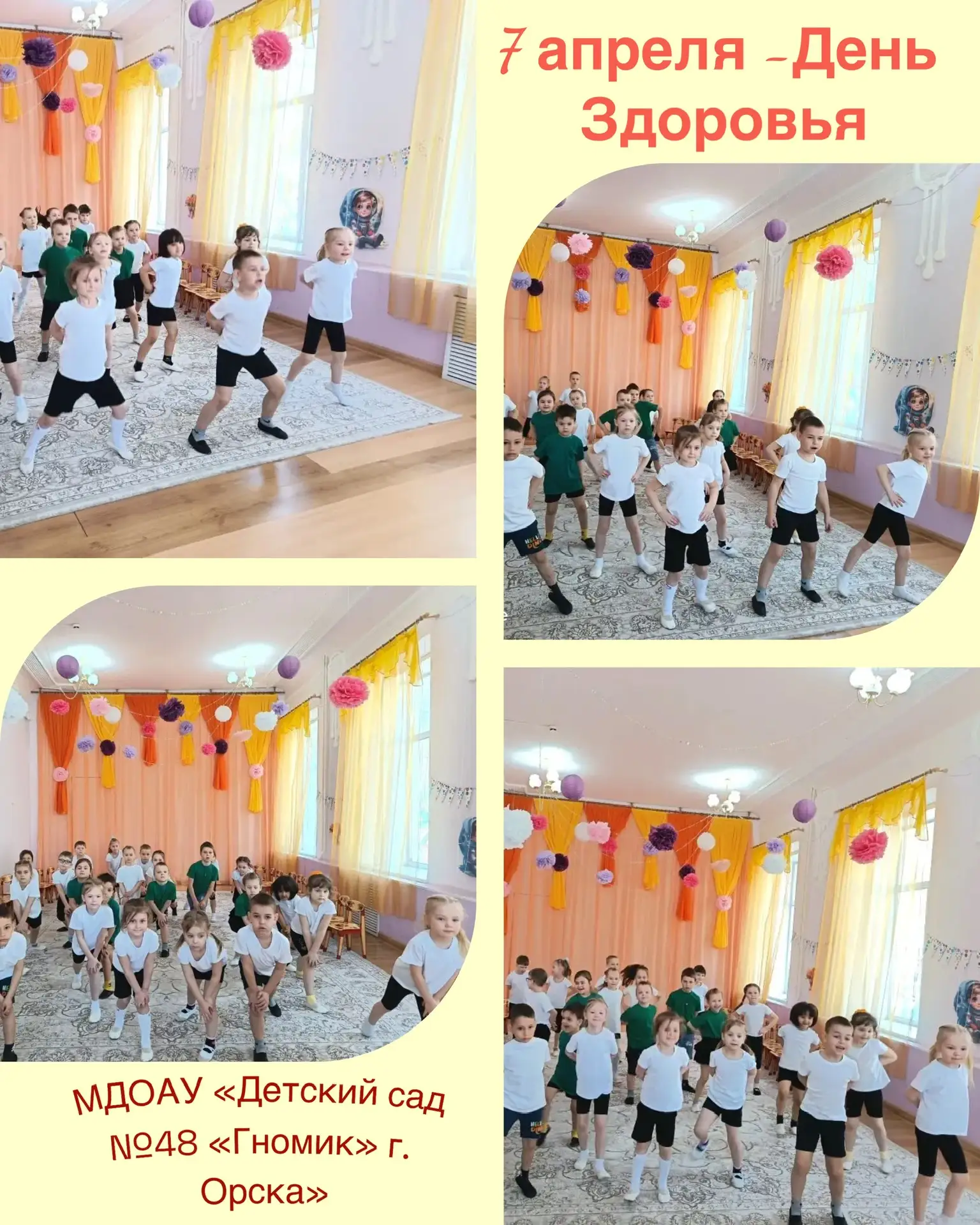 Здоровье в порядке — спасибо зарядке! 💪
