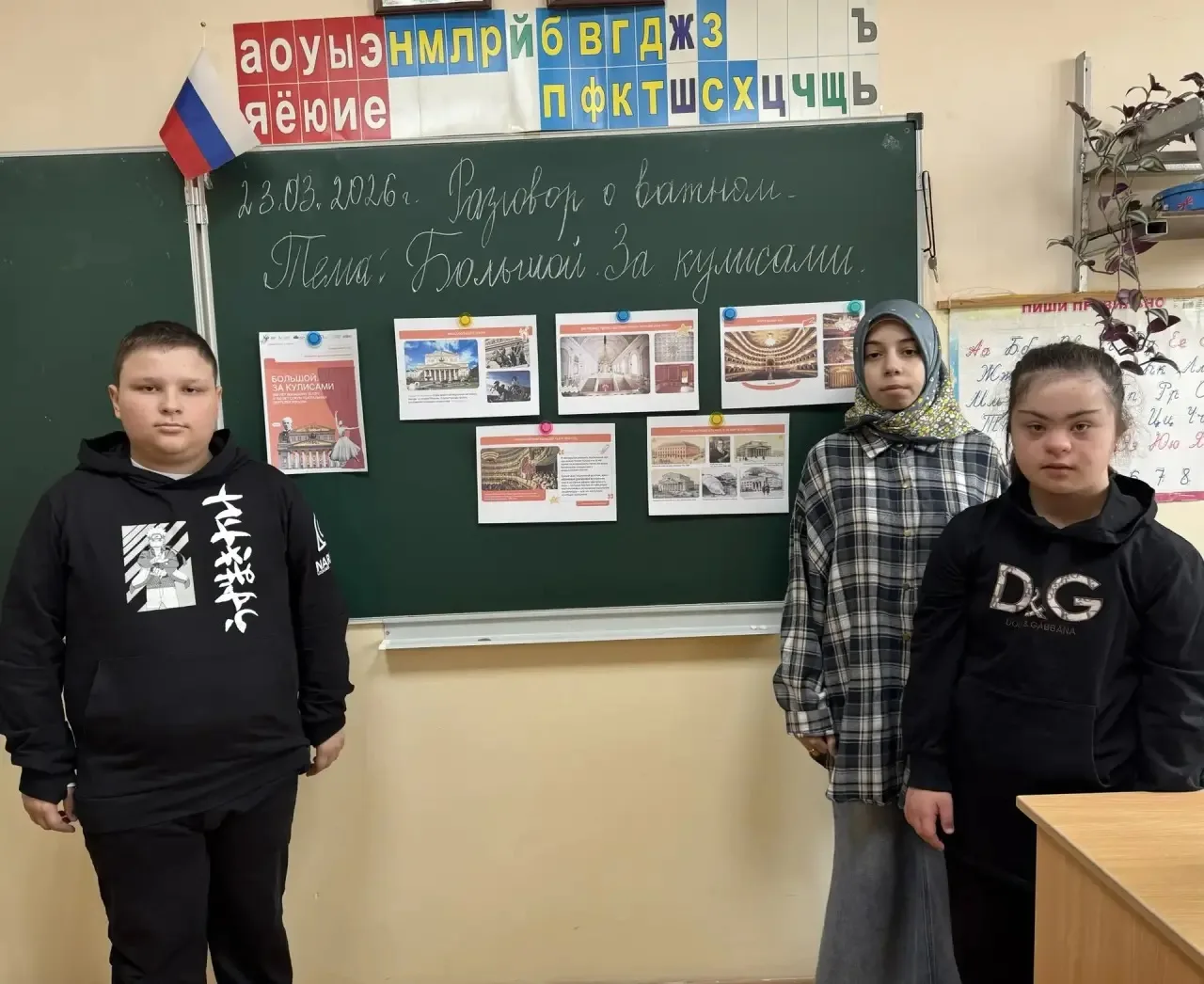 Разговор о важно: Тема «Большой. За кулисами. 250 лет Большому театру и 150 лет Союзу театральных де
