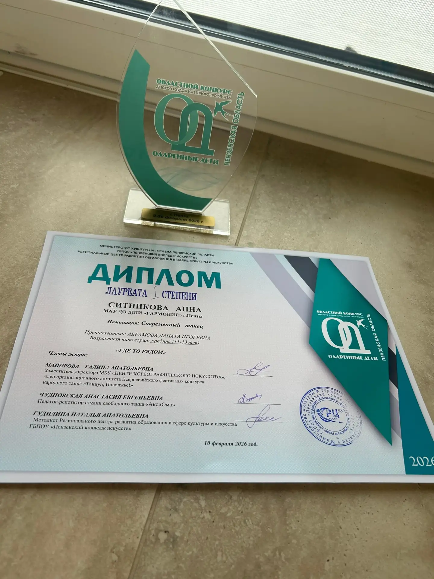 Гордимся нашими талантами! ✨