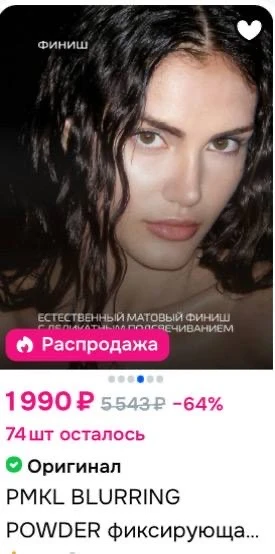 Лучшие пудры для сухой, возрастной и нормальной кожи.  Тут пудры, которые не похожи ни на что!  🤍 RA