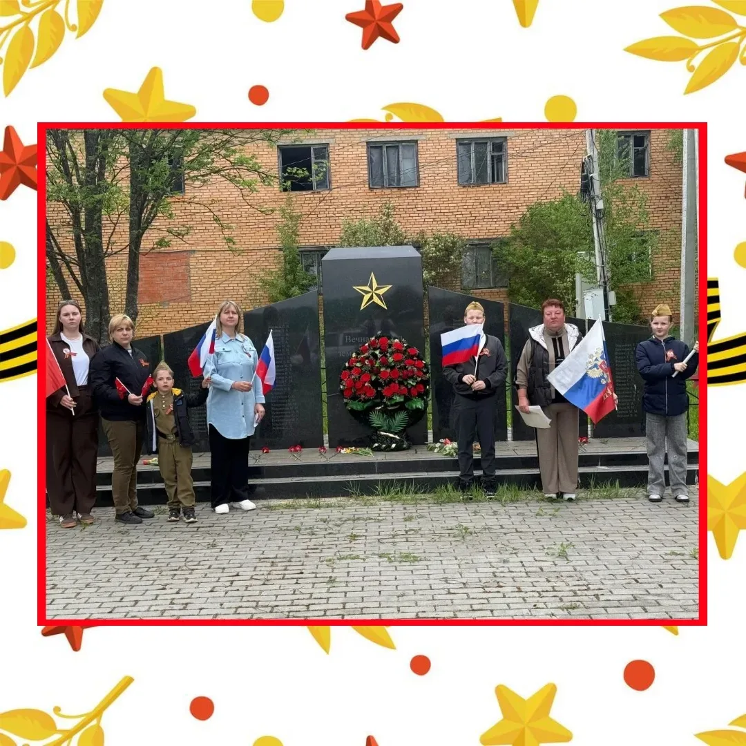 ✨🇷🇺🇷🇺🇷🇺9 мая 2026 года исполнилось 81 годовщина со дня Победы в Великой Отечестве...