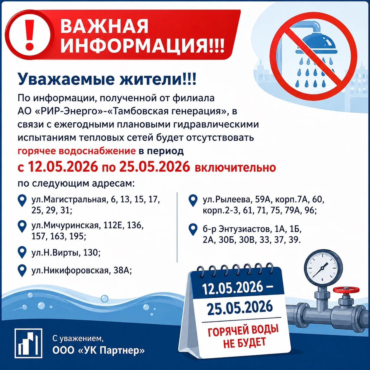 🚨 ВАЖНАЯ ИНФОРМАЦИЯ!!!