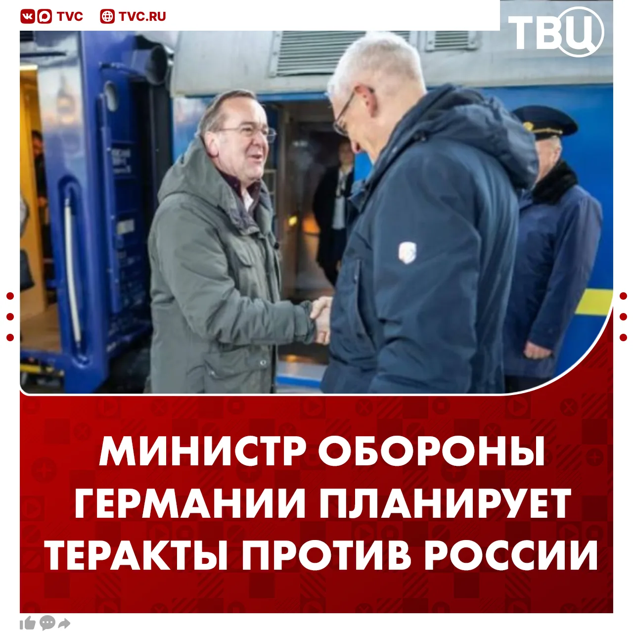 Министр обороны Германии приехал в Киев, чтобы планировать теракты против России  Ни Украина, ни Евр