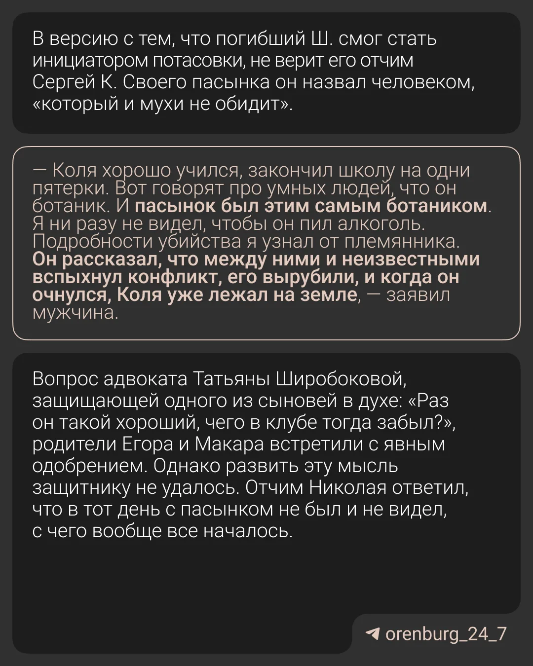 «За всю мою практику, это один из самых запоминающихся вызовов»  Рассмотрение уголовного дела детей 