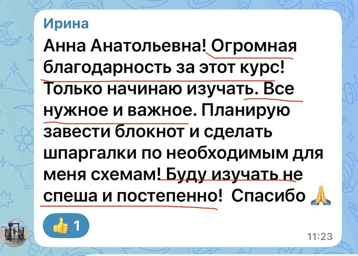Такие отзывы — лучшее доказательство того, что курс "Витамины для всей семьи. Схемы на ...