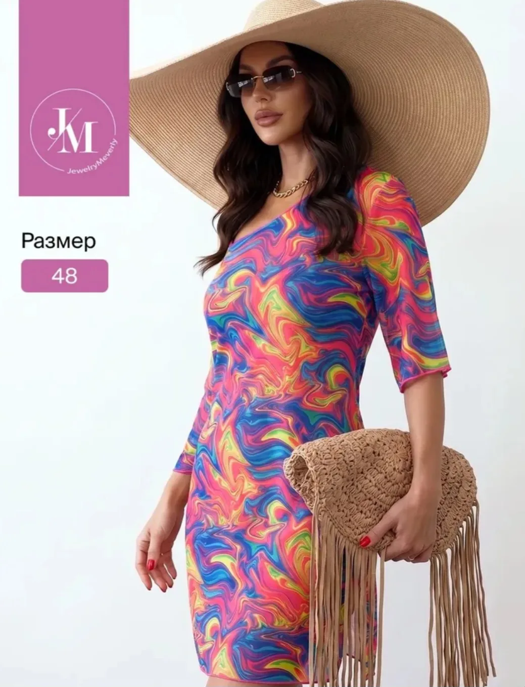 Накидка пляжная JewelryMeverly