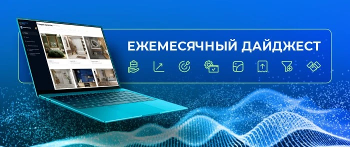 Июльский дайджест: что происходит с рынком и где искать точки роста 📌