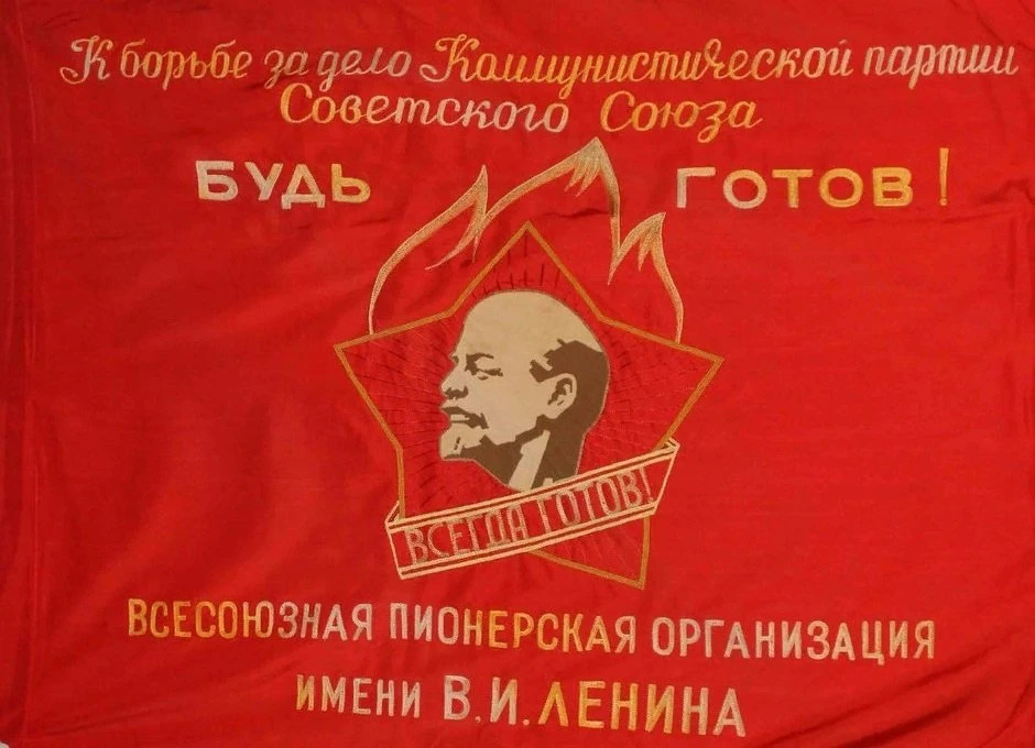 ДЕНЬ В ИСТОРИИ – 19 МАЯ    19 мая 1922 в СССР основана Всесоюзная пионерская организация.  После Окт