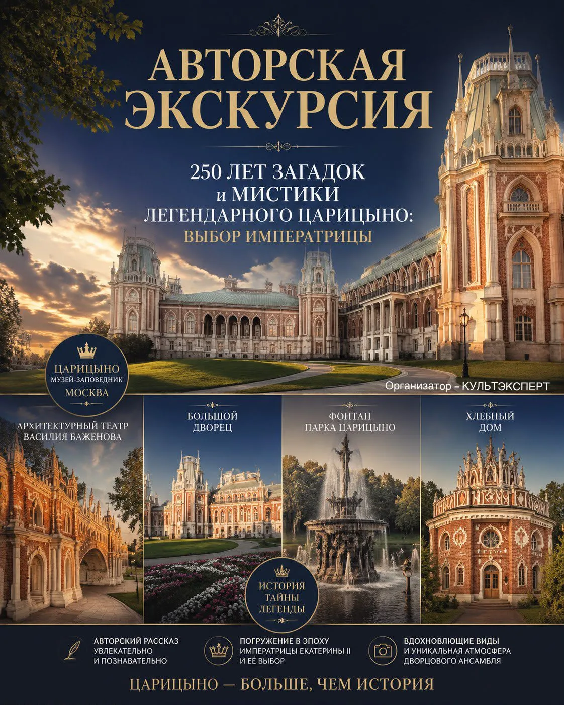 Авторская программа