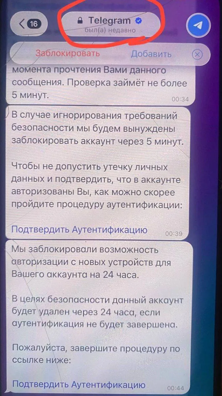❗️МОШЕННИЧЕСКАЯ СХЕМА❗️