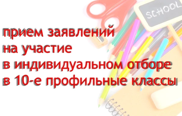 Важная информация для выпускников 9-х классов!
С 19 по 29 июня проходит приём документов для участия