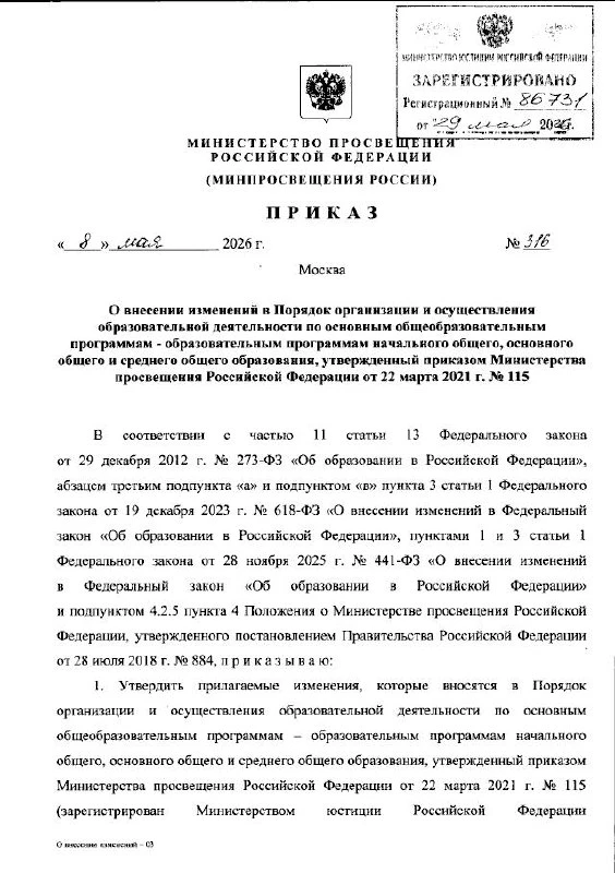 С 1 сентября в школах запретят пользоваться смартфонами на уроках