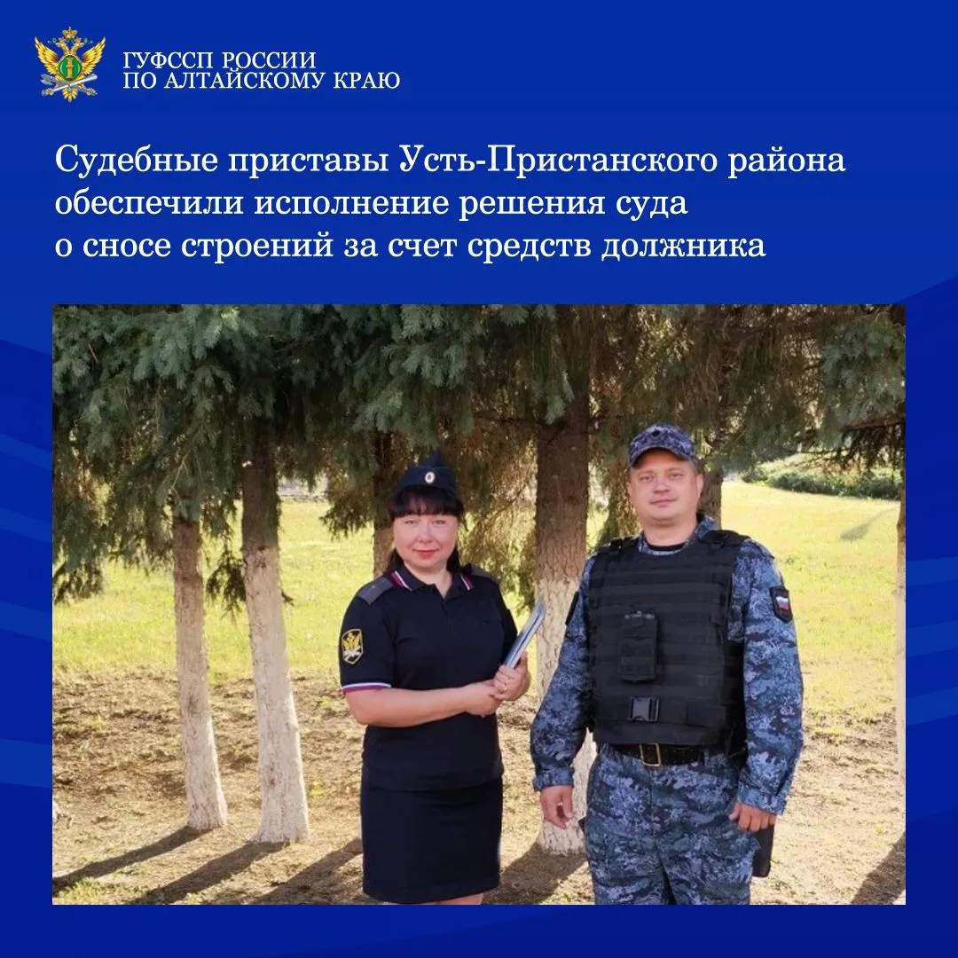 ⚡⚡В отделении судебных приставов Усть-Пристанского района на исполнении находилось исполнительное пр