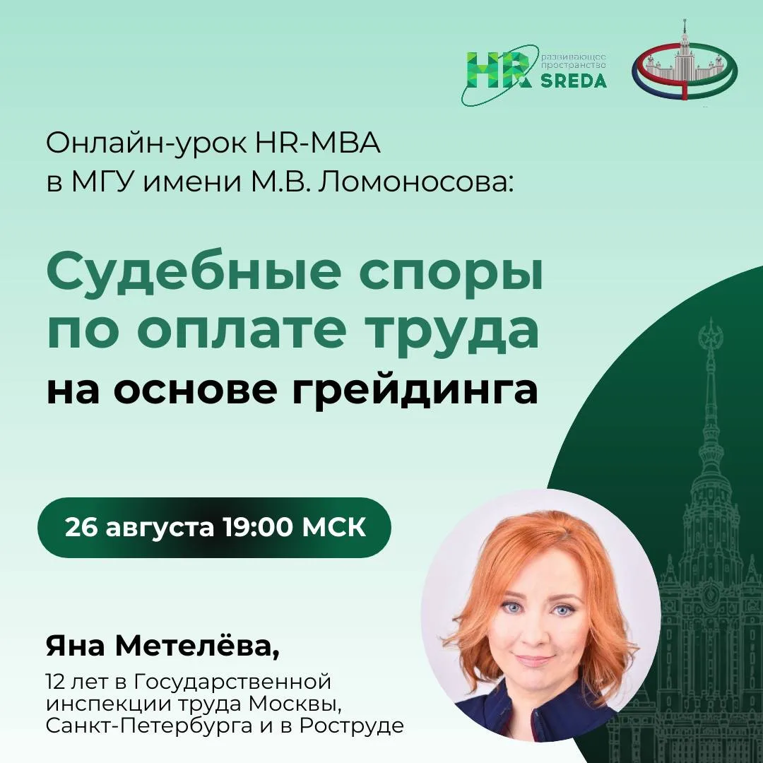 ⚠️ Судебные споры по оплате труда на основе грейдинга