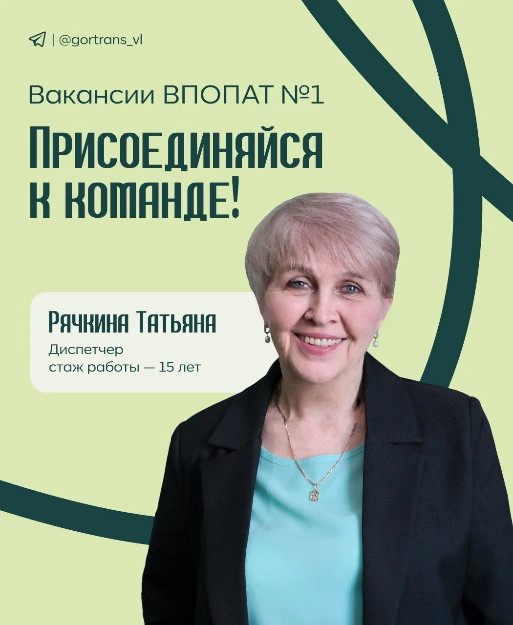 🚍 Городское предприятие «ВПОПАТ №1» приглашает водителей категории D для работы на нов...