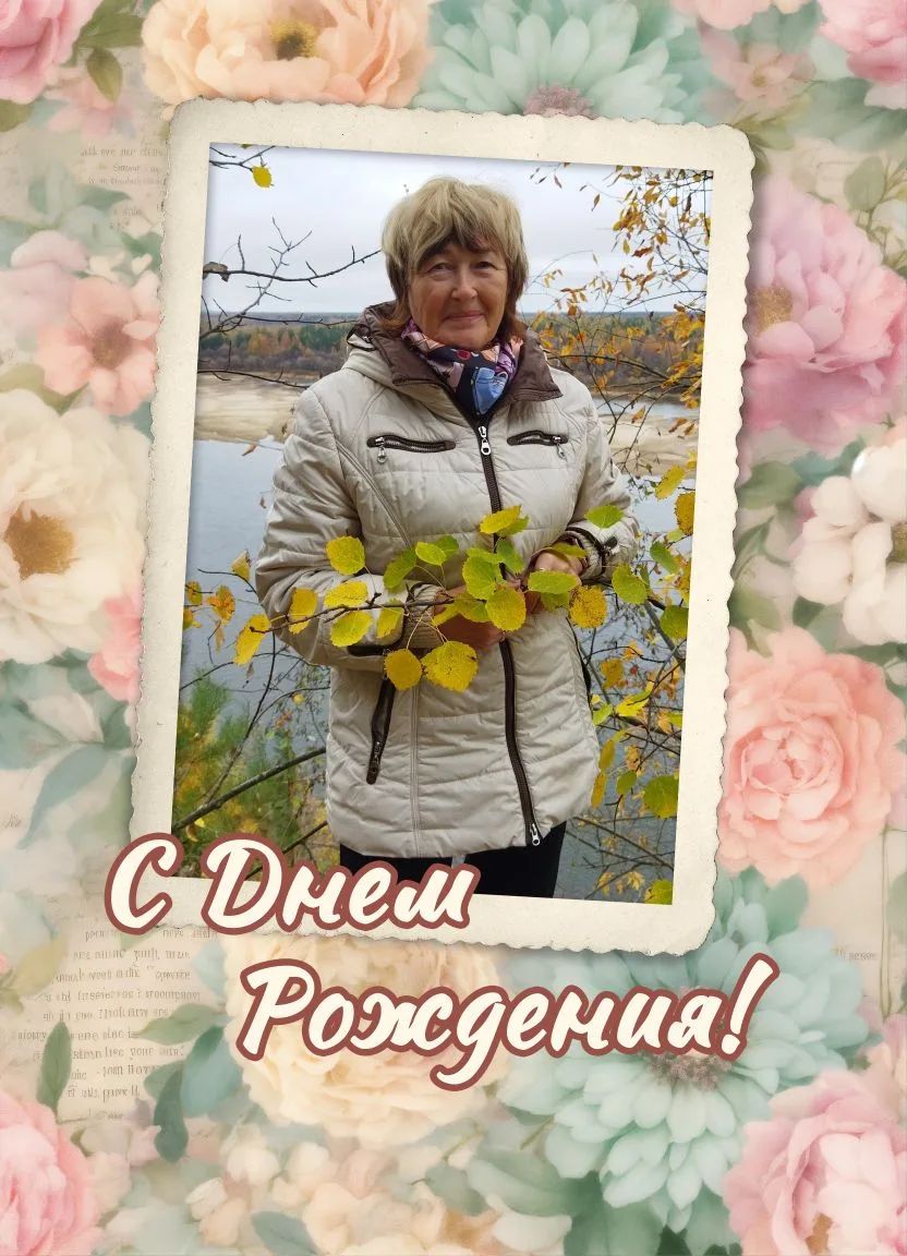 Поздравляем с ЮБИЛЕЕМ  
Шемарову Светлану 
Анатольевну ! 🍁💐🍁🍀💐
Мы вам желаем море счастья,
Улыб