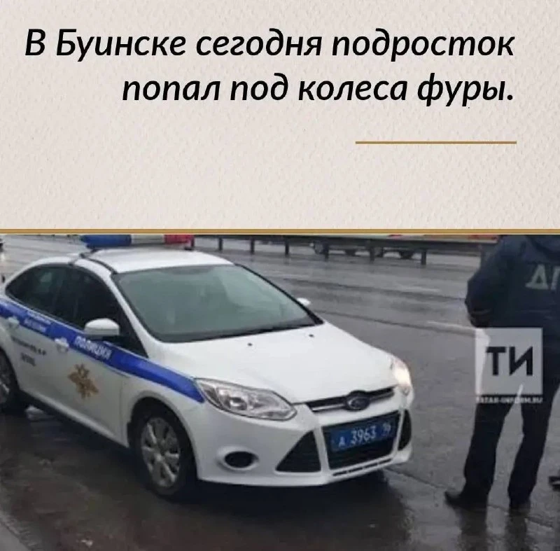 🚑 Буинск: подросток под колёсами фуры на объездной