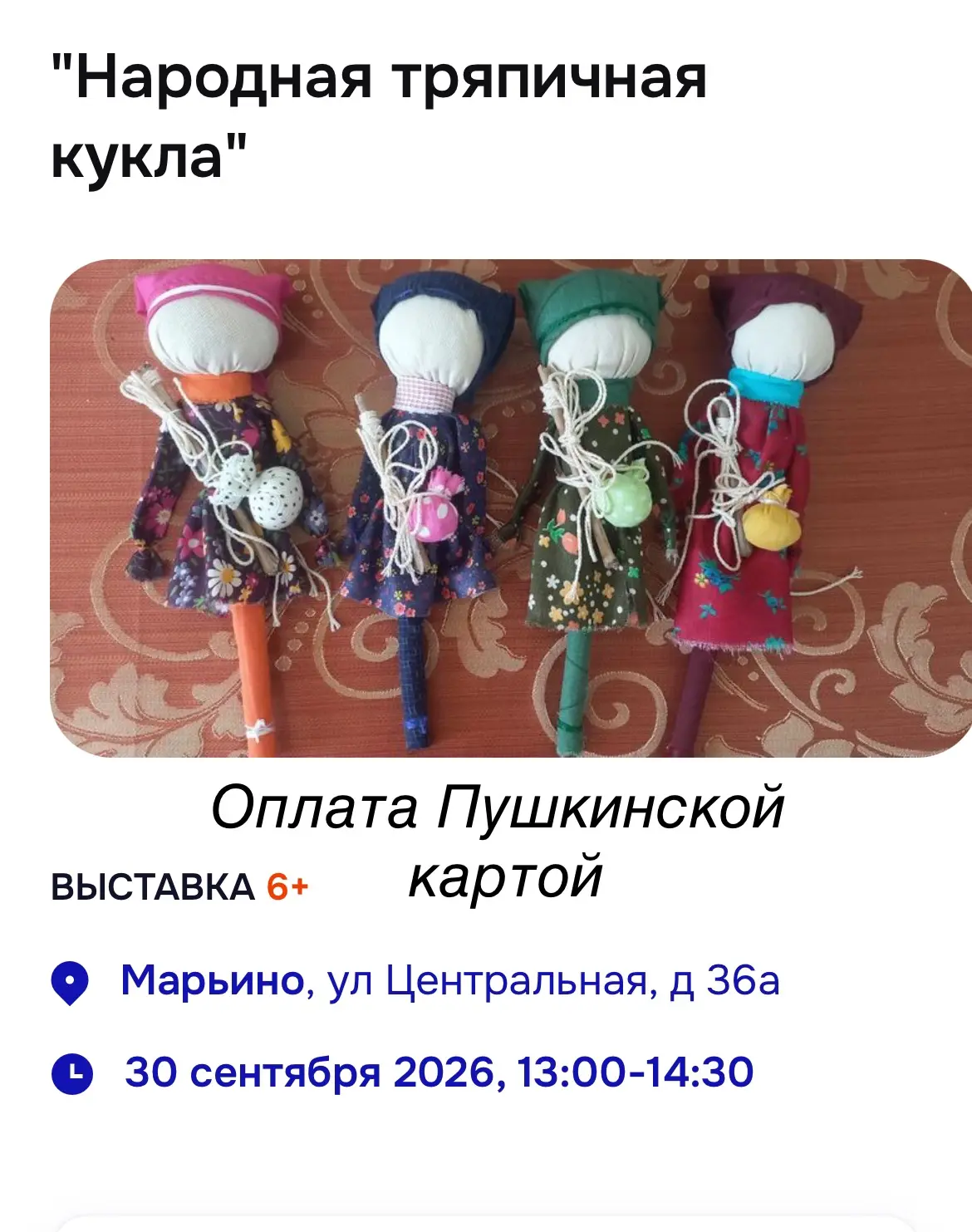https://vmuzey.com/event/narodnaya-tryapichnaya-kukla