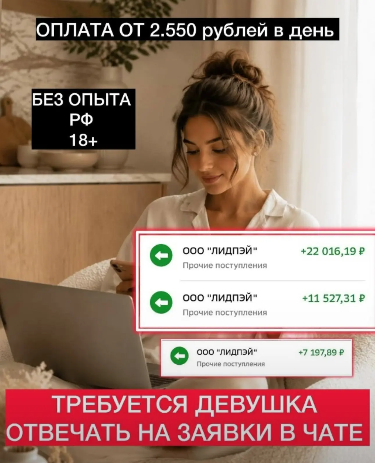 ПОМОЩНИЦА (ПОДОЙДУТ СОИСКАТЕЛИНИЦЫ БЕЗ ОПЫТА)

ЗАРАБОТОК от 2.550 руб. в день

Только РФ 🇷🇺 
ОТ 18