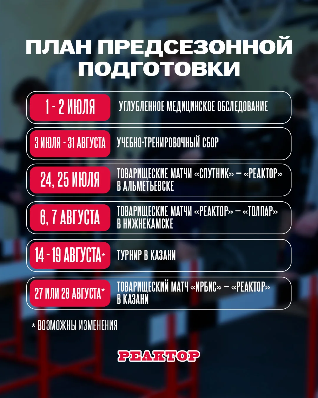 Младшие определились со своими планами на это лето 💪🏻
