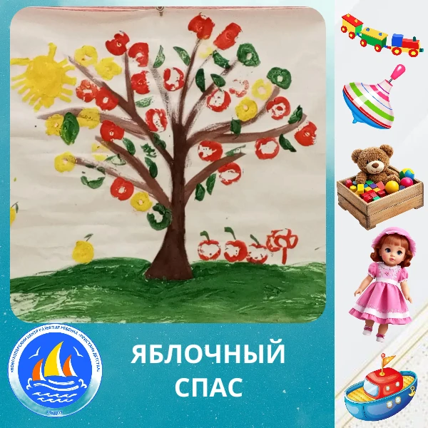🍎  Яблочный Спас! 🍎
