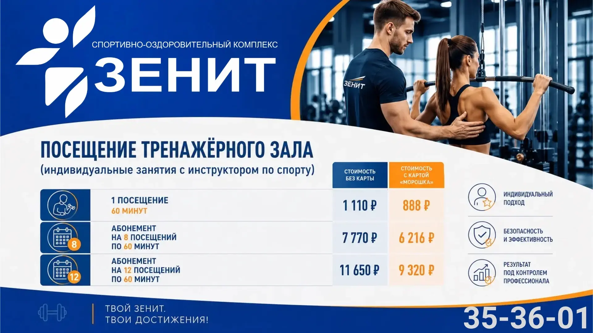 💡 Не ждите понедельника!

Начните уже сегодня! 
Ваше тело скажет вам спасибо через месяц, через год