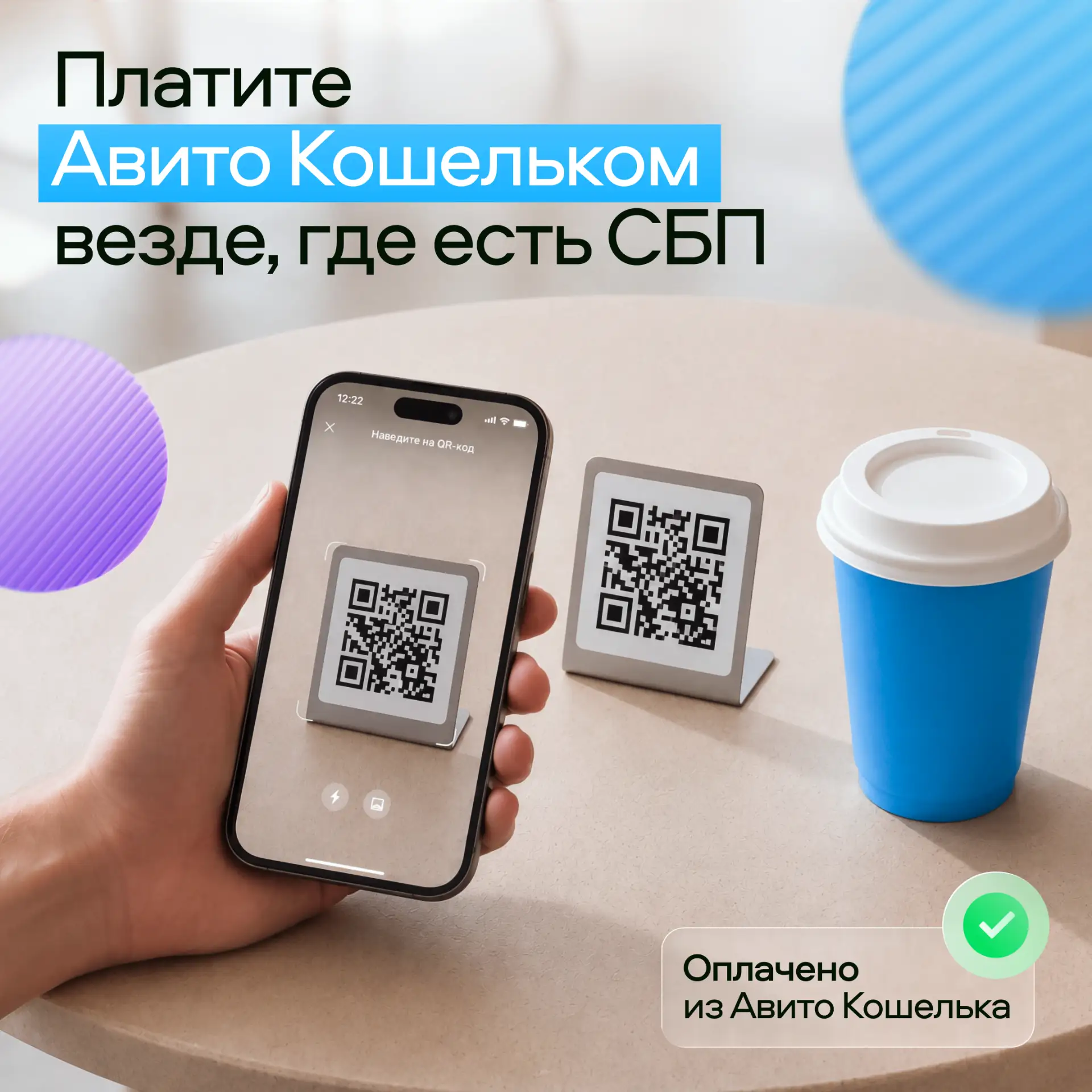 Запустили оплату через СБП за пределами платформы🔥