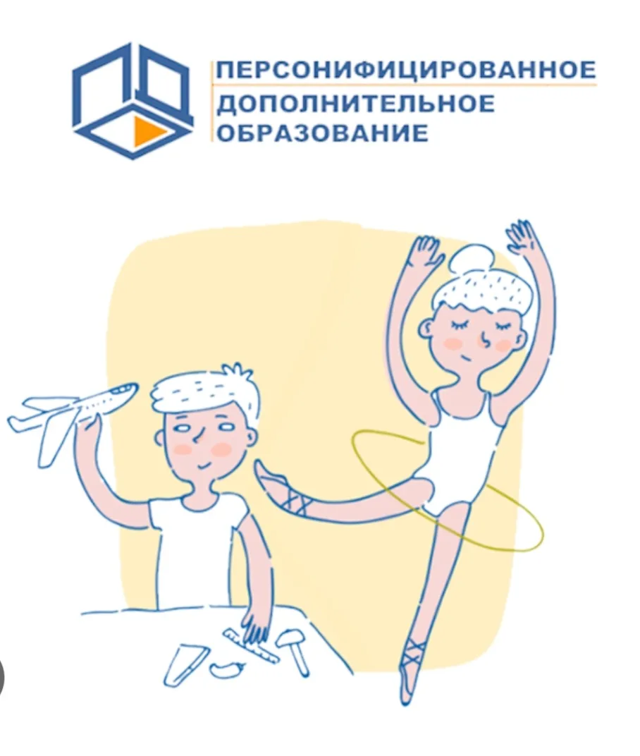 📣Внимание, родители и ребята! МБОУ СОШ с. Дружба объявляет набор на программы дополнит...