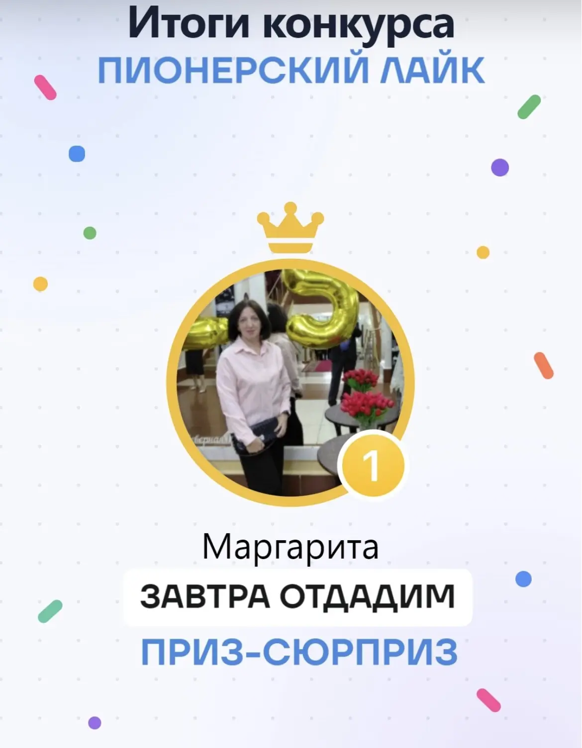 Всем хорошего вечера!