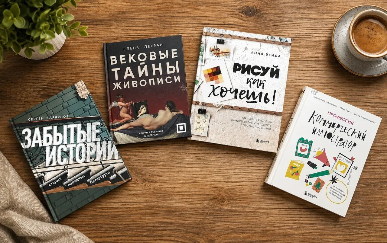 НОВОЕ ПОСТУПЛЕНИЕ КНИГ ПО ИСКУССТВУ В ЧИТАЛЬНЫЙ ЗАЛ

Спешим порадовать наших читателей! Фонд читальн