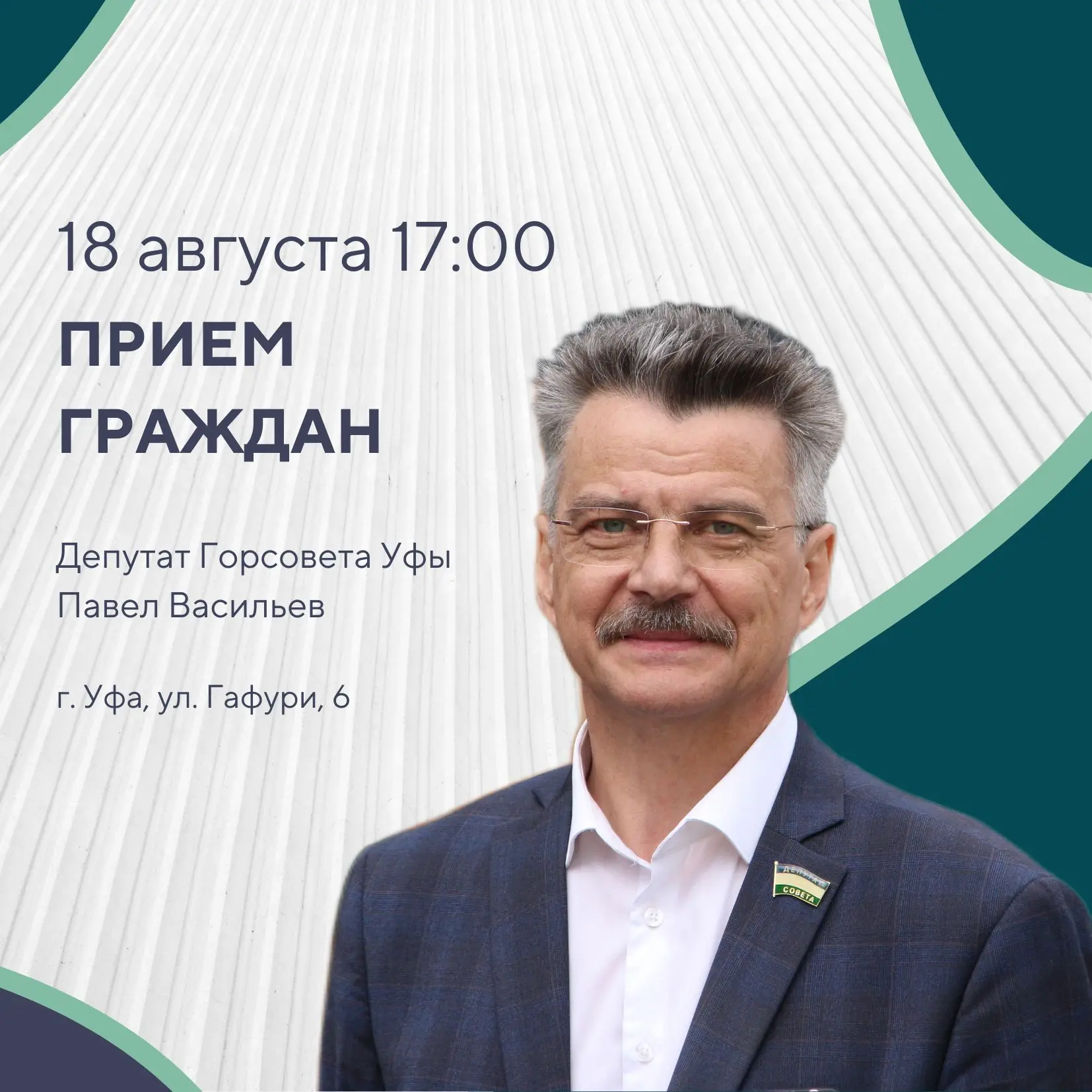 Уважаемые жители!