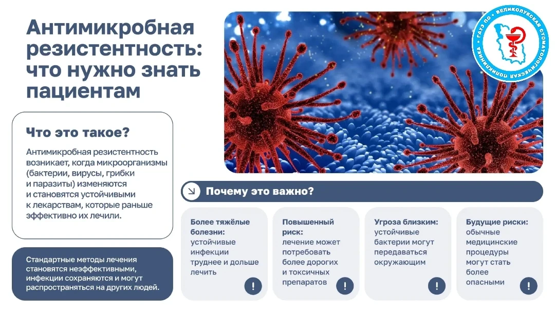 Антибиотики спасают жизни, но при неправильном использовании микробы вырабатывают устой...