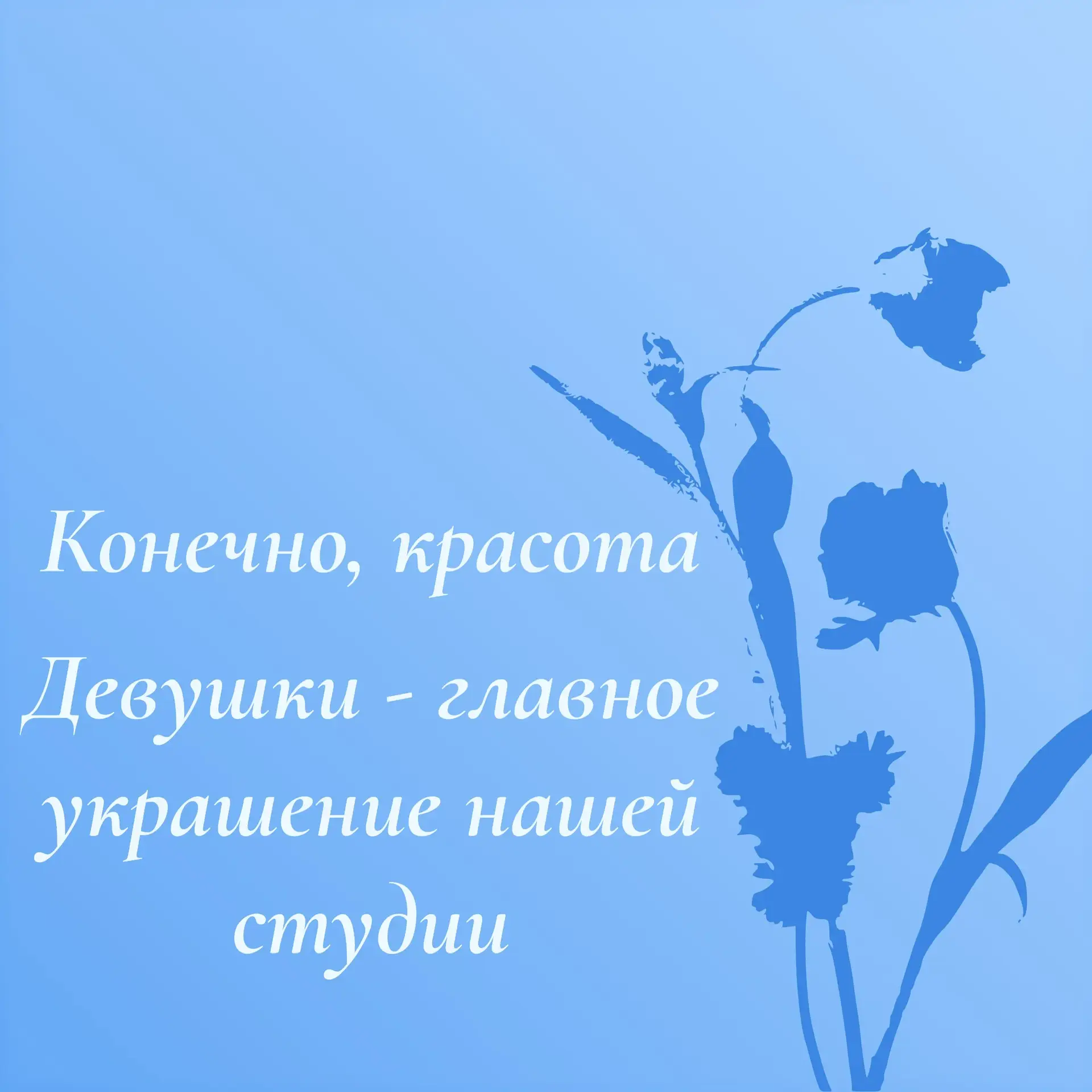 8 марта — международный женский день, символ гармонии и равенства