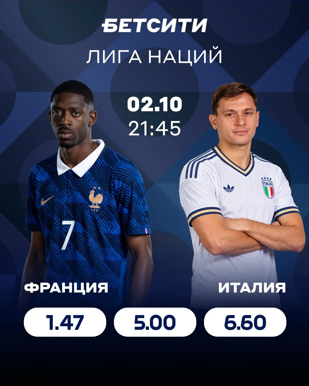 😮 КЭФ 2.18 НА ФРАНЦИЮ ЗИДАНА!