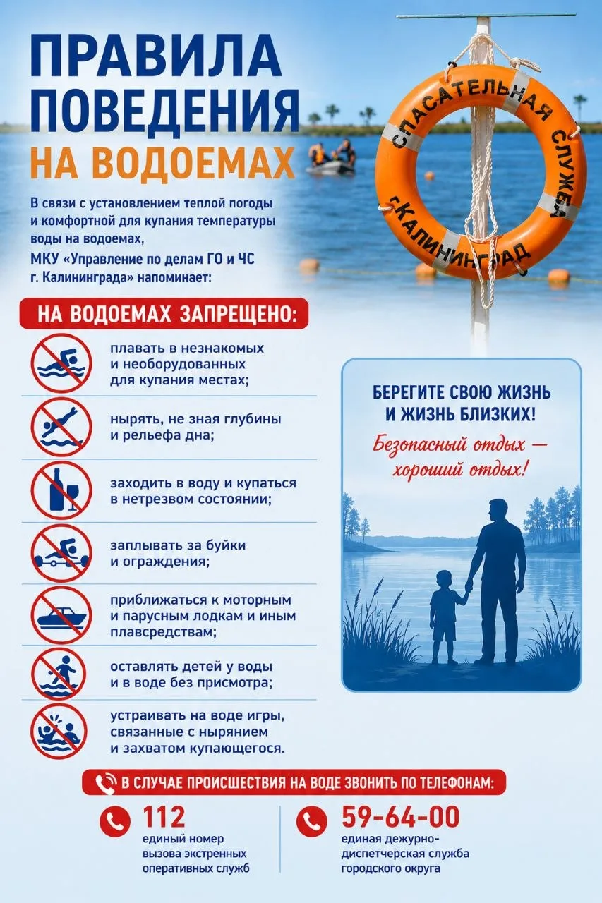 🌊 Лето у воды: отдыхайте безопасно!

Жаркая погода так и манит к воде. Но даже спокойный водоем мож
