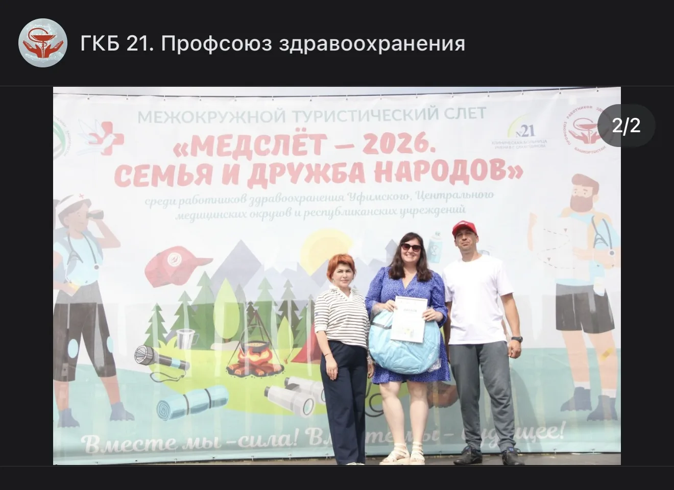 Дорогие друзья, сегодня мы продолжаем рассказ о туристическом слёте в глэмпинге Terra Blaga — и этот