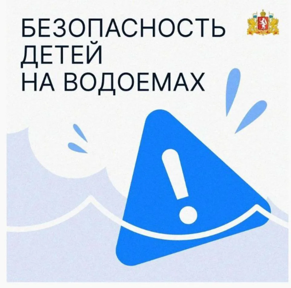 Безопасность на водных объектах. Внимание! Безопасность детей на воде в летний период.

Уважаемые ро