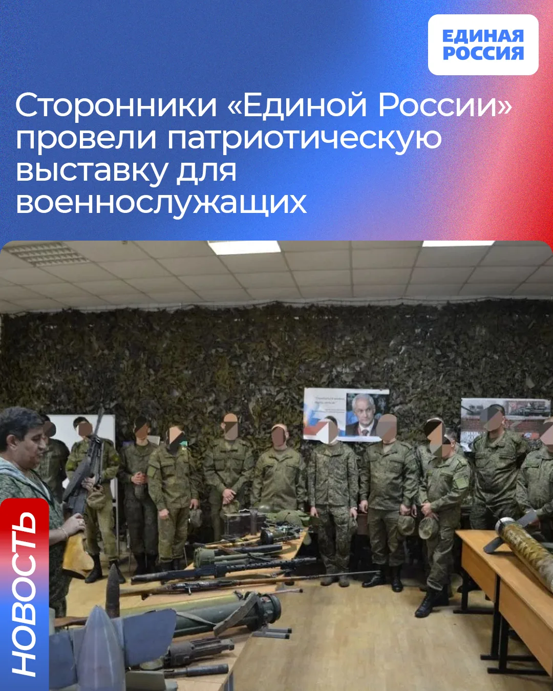 Сторонники партии совместно с волонтерским отрядом «Калужский рубеж» провели в воинской части регион