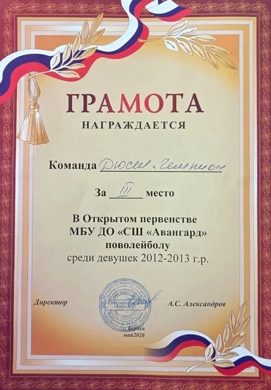 🏐 ВОЛЕЙБОЛ 🏐