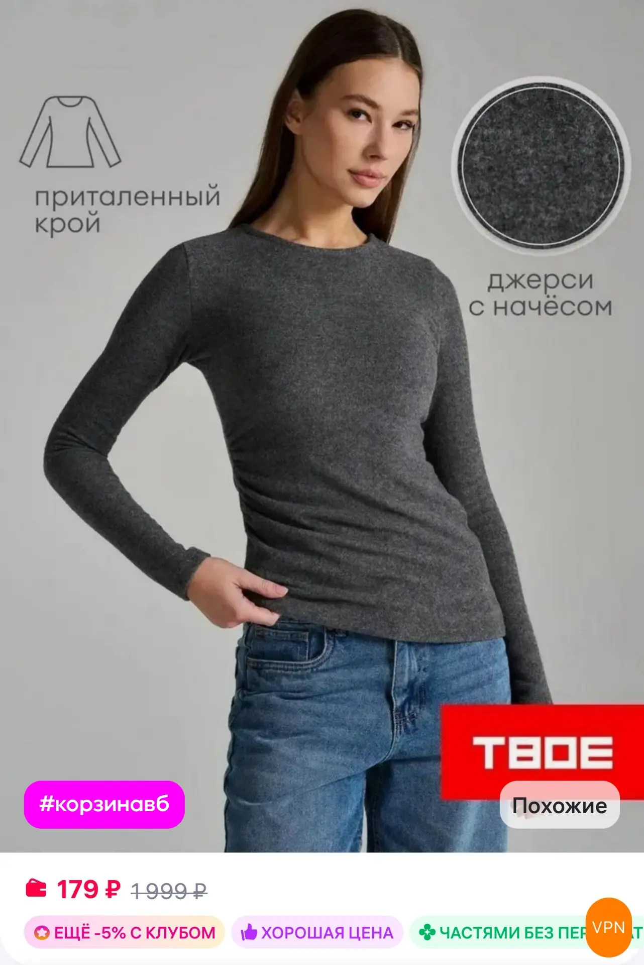 💜 ТВОЕ Лонгслив асимметричный с драпировкой

✅ https://www.wildberries.ru/catalog/679263751/detail.
