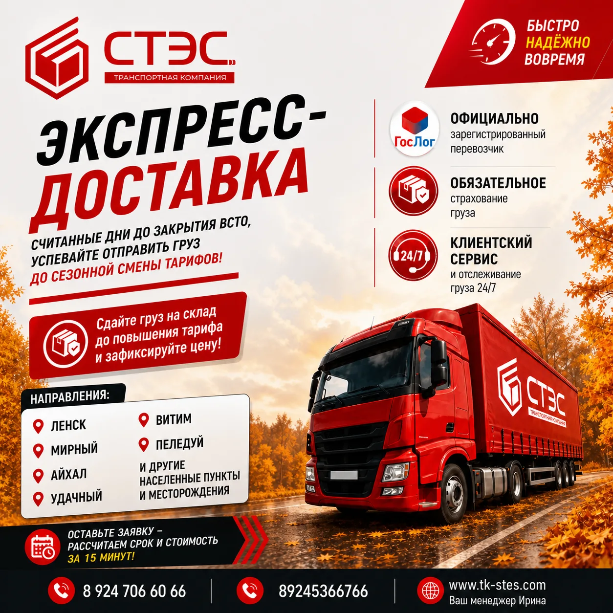 Уважаемые клиенты!