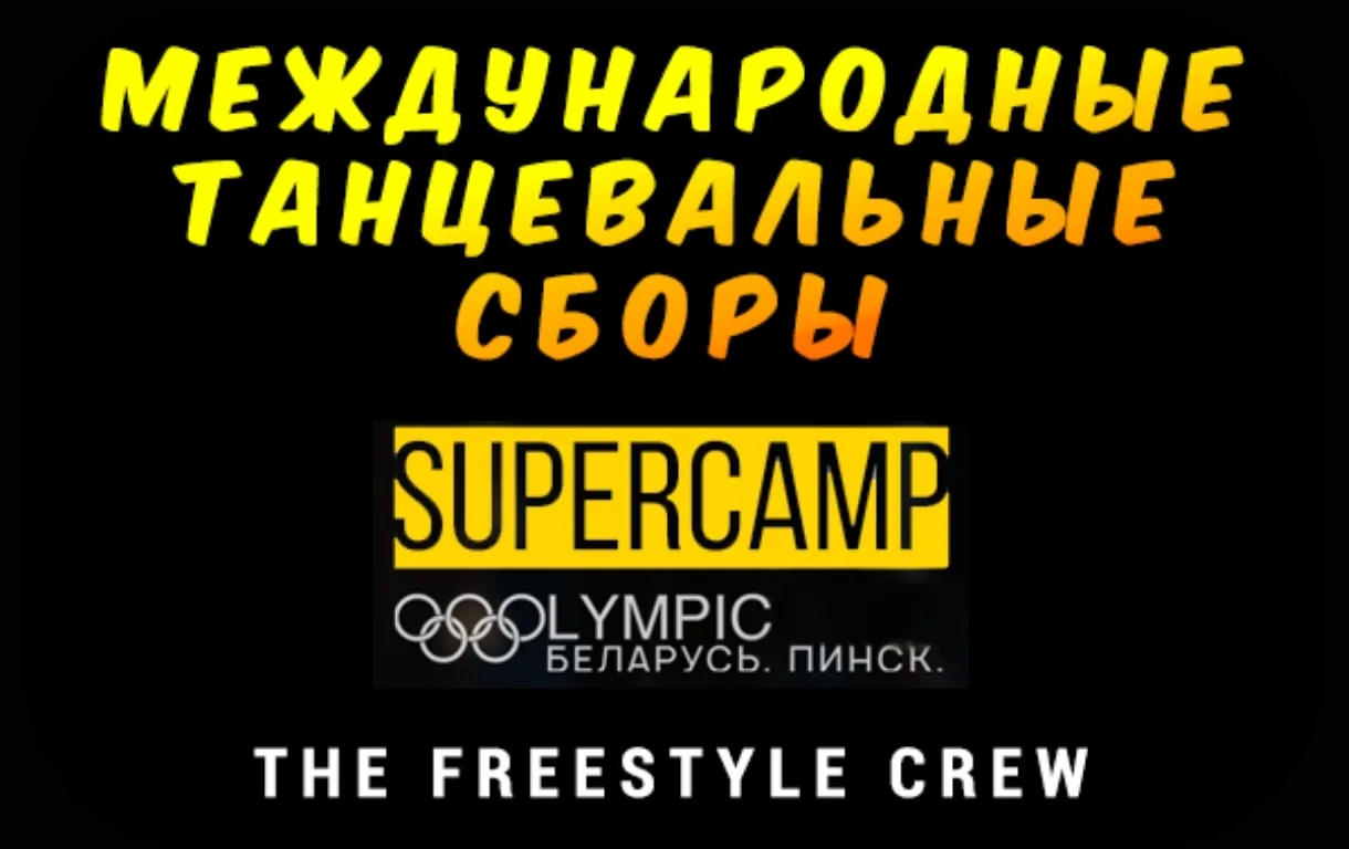 🔄🔈 Огогошечки инфо:
