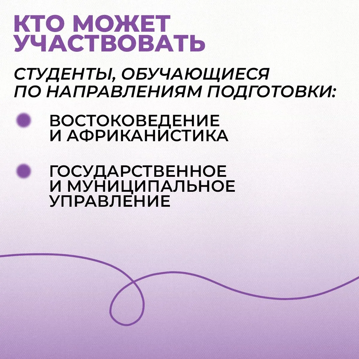 Продолжаем информировать о мерах материальной помощи для студентов очной формы: объявлен конкурс на 