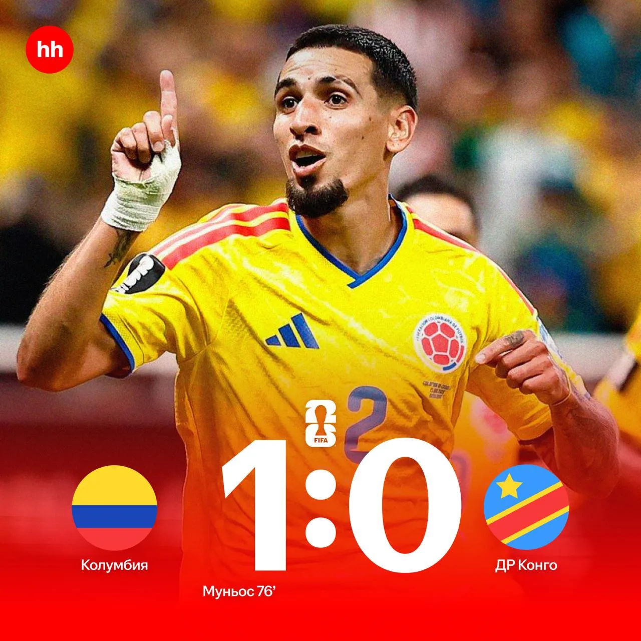 👏🇨🇴 Колумбия дожала Конго во втором тайме и гарантировала себе место в плей-офф ЧМ