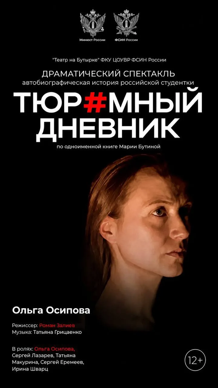 История продолжает жить на сцене