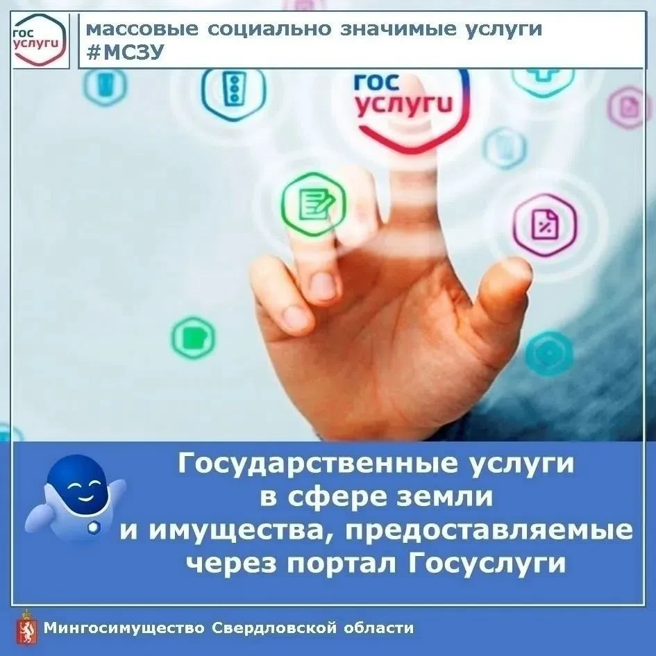 🤗 Получить госуслугу легко и просто с порталом «Госуслуги».👍

🌐 12 массовых социально значимых ус