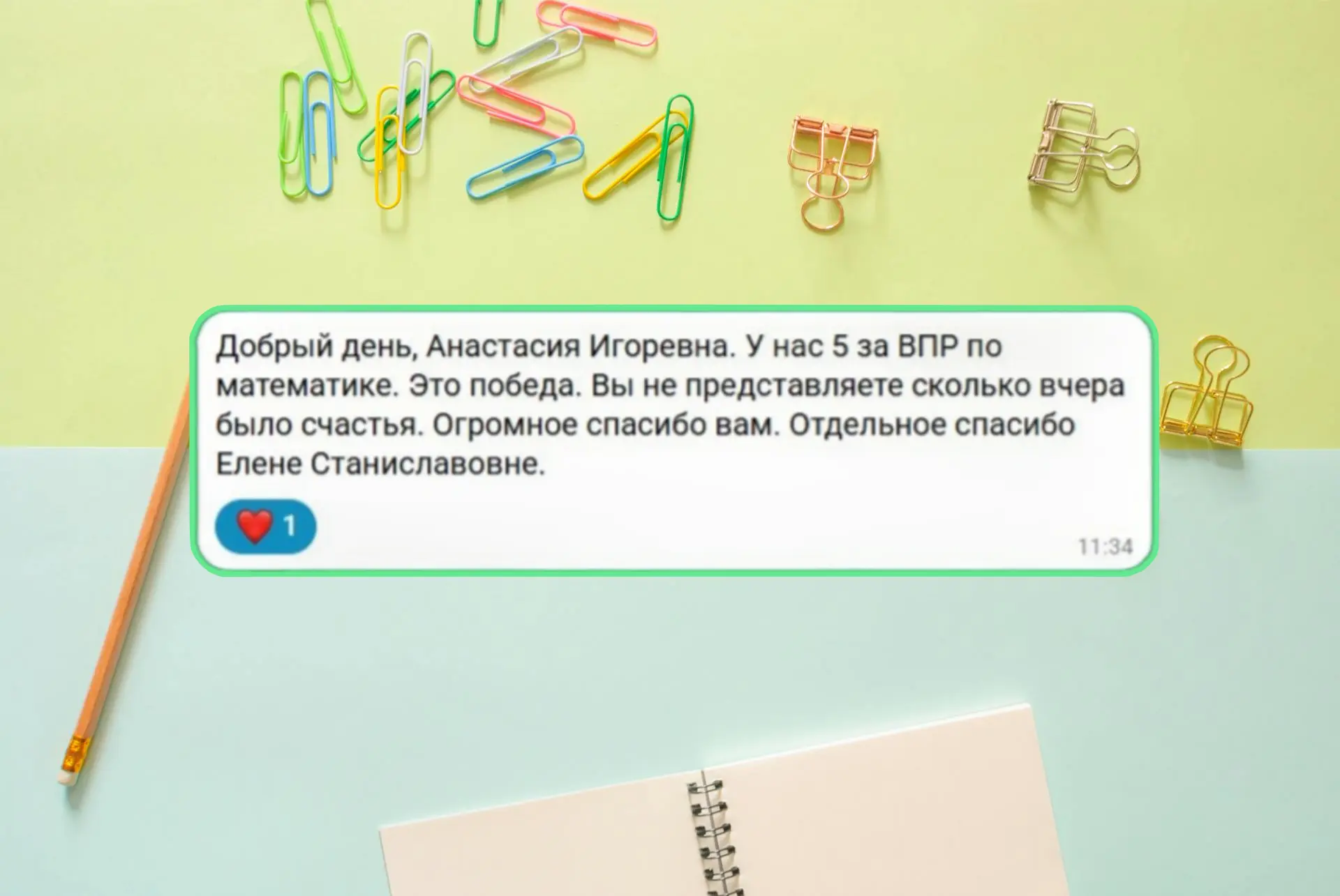 Не только английский наша сильная сторона! 

Сильные преподаватели по всем предметам, каждый из кото