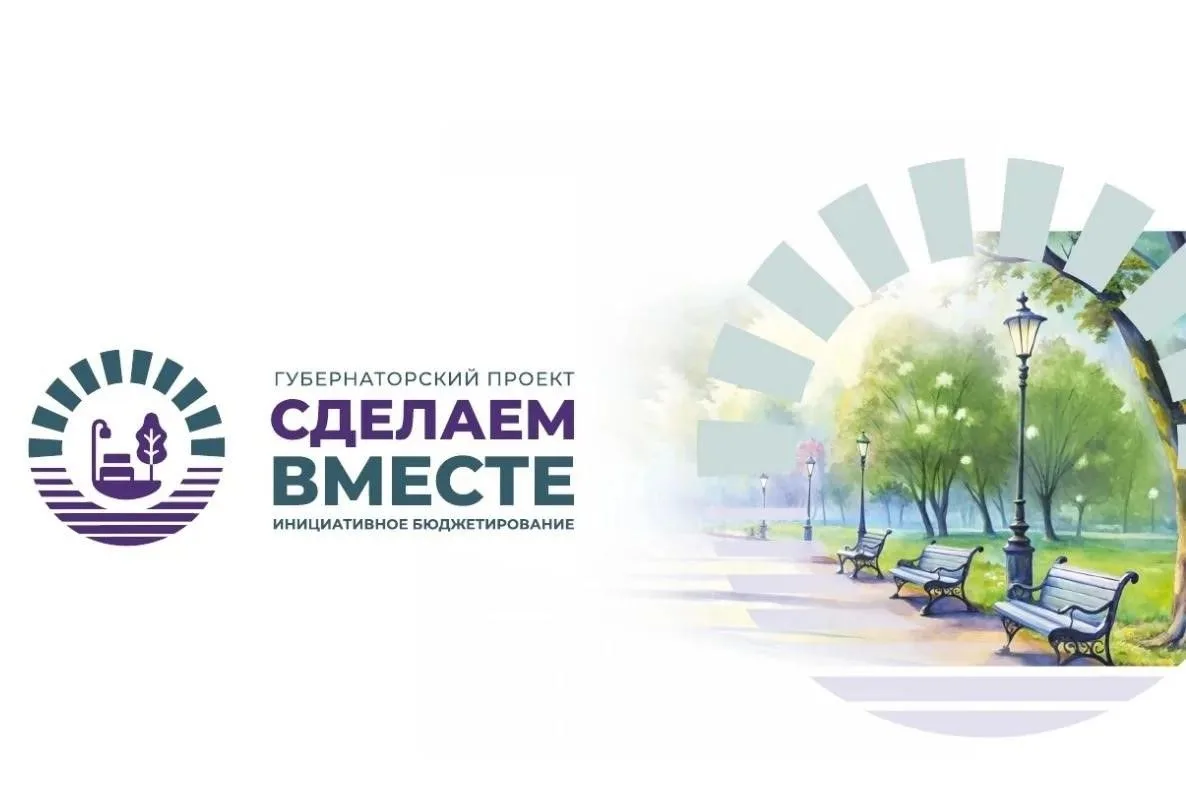 В наших силах что-то изменить