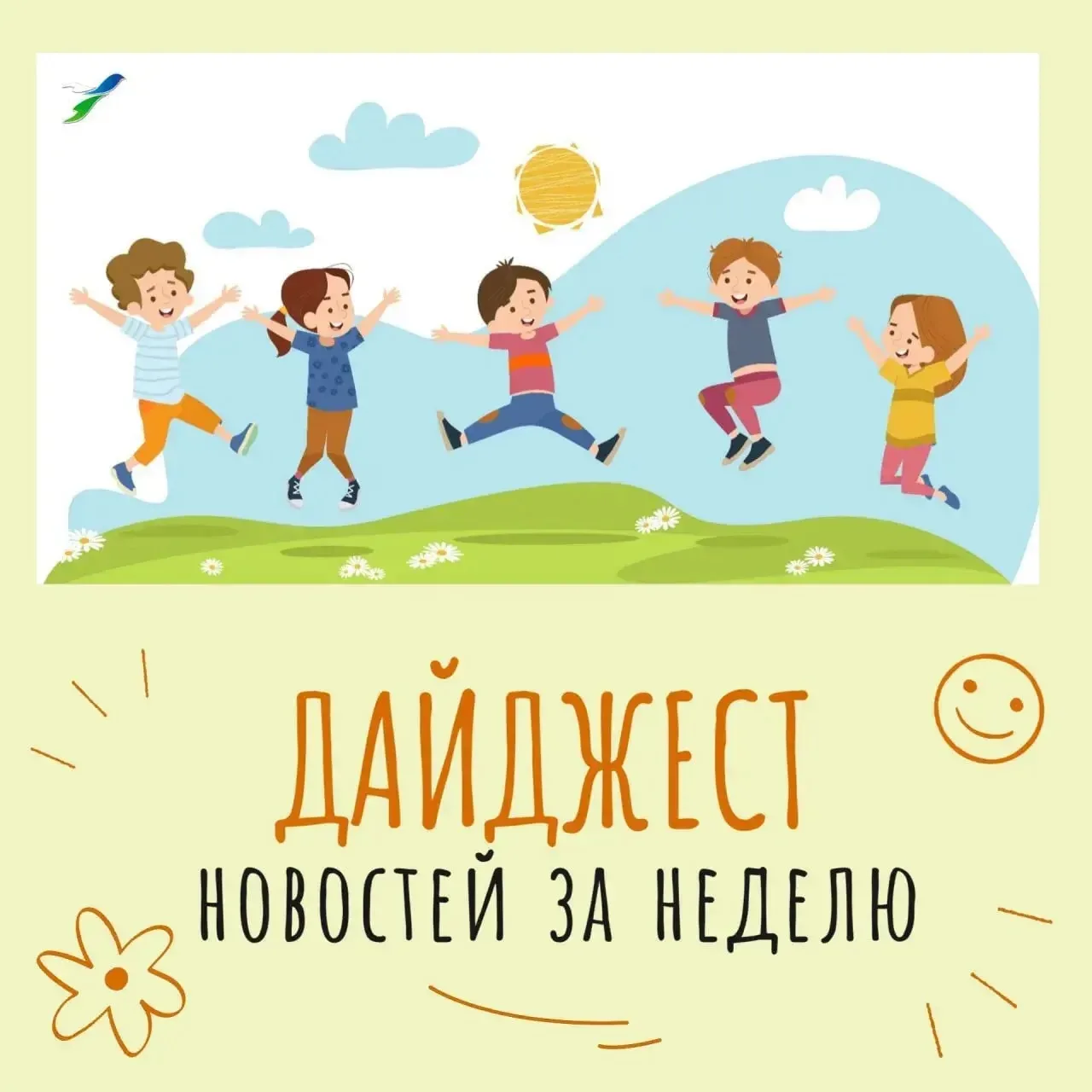 Дайджест новостей проекта «Вызов». Что происходит в регионе?